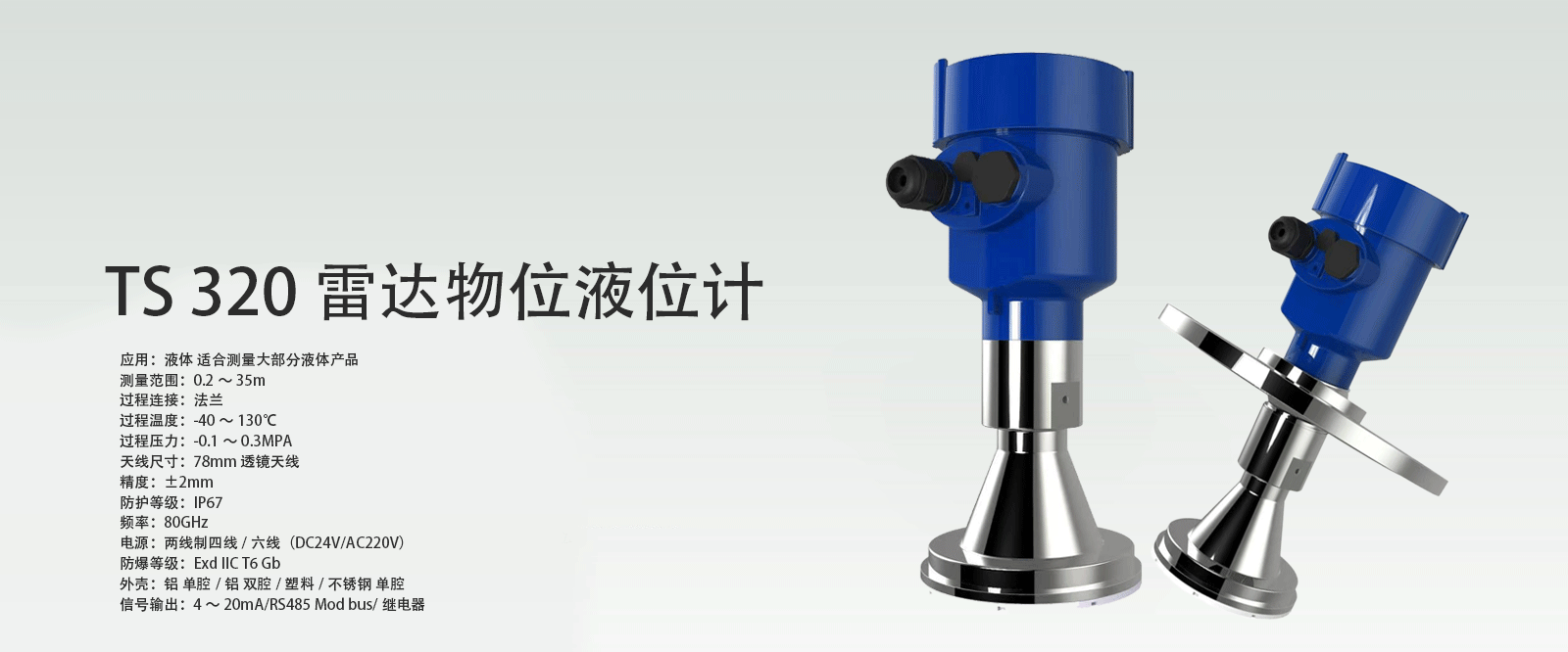 雷达物液位计1.gif